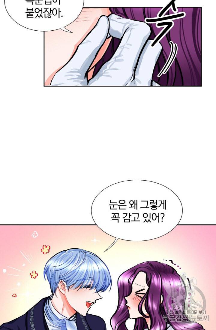 극한 공녀 5화 5