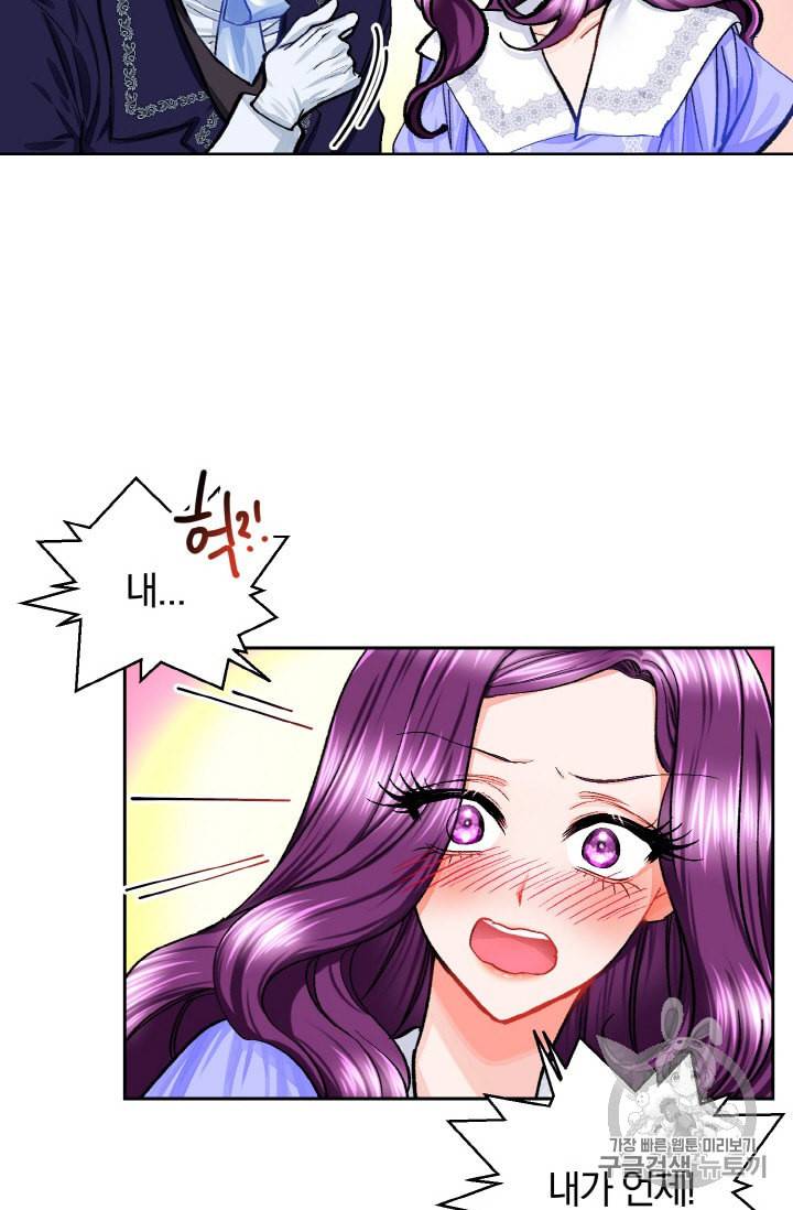 극한 공녀 5화 6