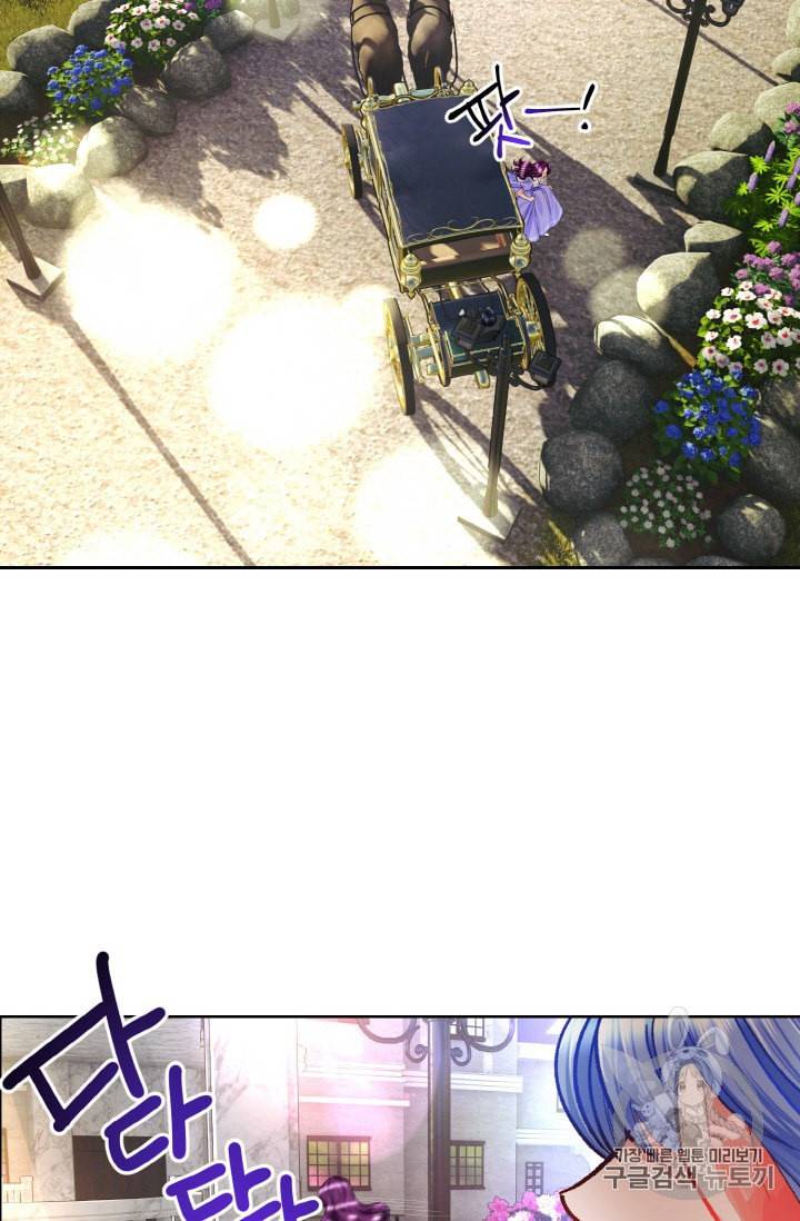 극한 공녀 5화 9
