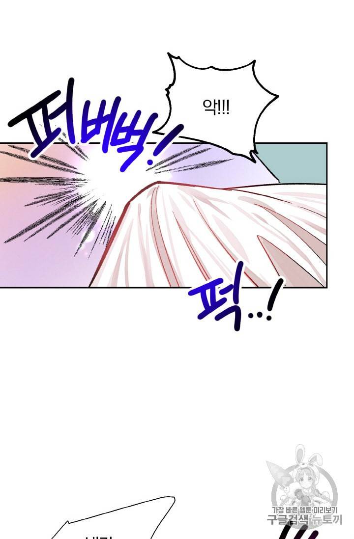 극한 공녀 5화 13