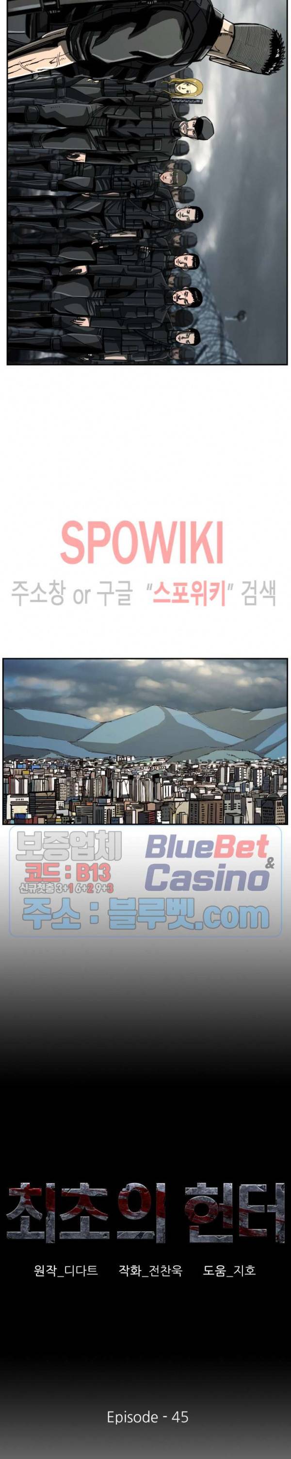 최초의 헌터 45화 3
