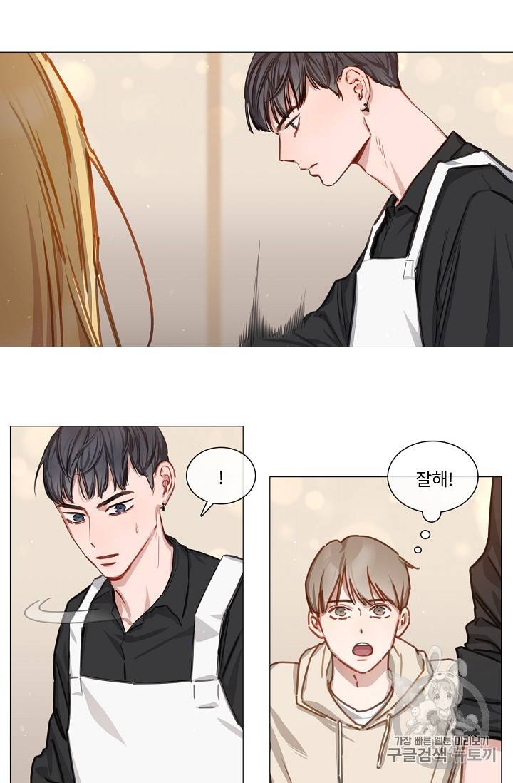 자취요리왕 20화 2