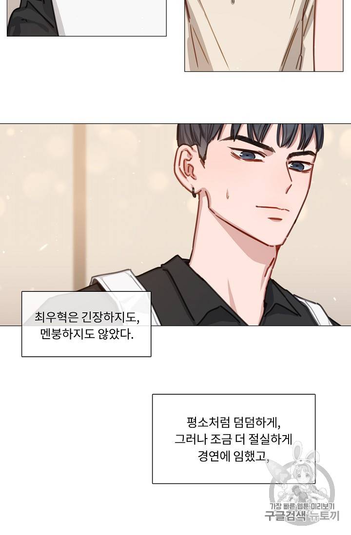 자취요리왕 20화 3