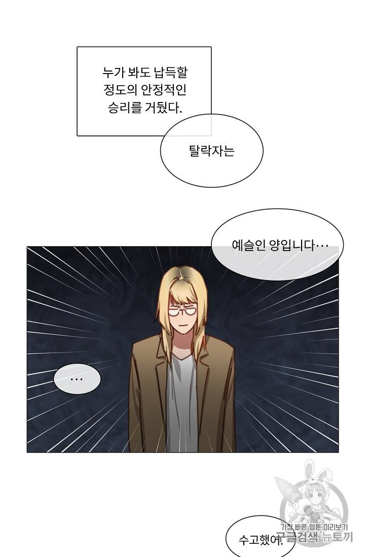 자취요리왕 20화 4
