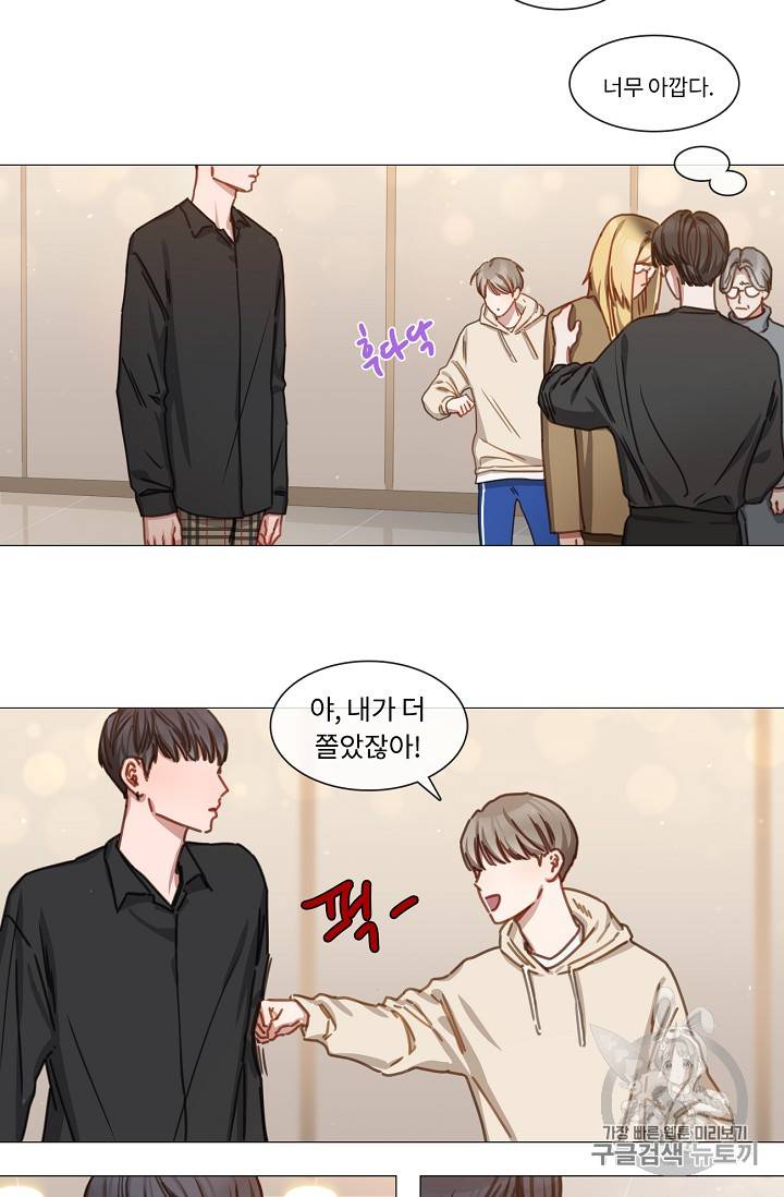 자취요리왕 20화 5