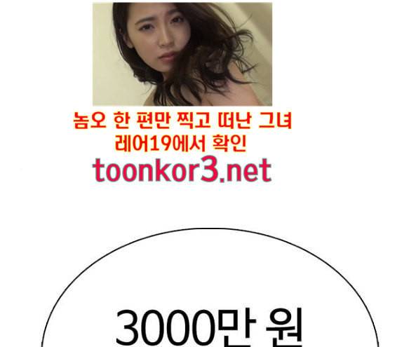 싸움독학 30화 1