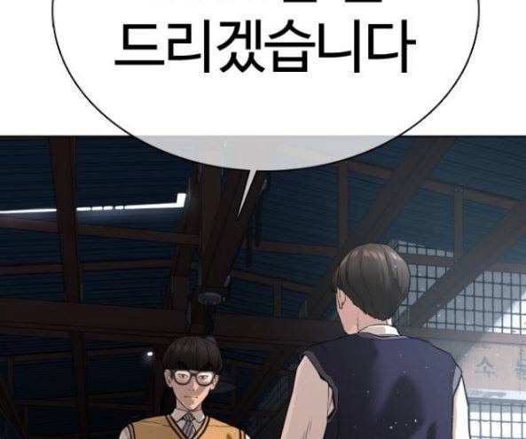 싸움독학 30화 2