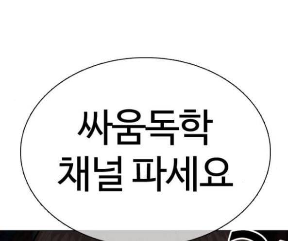 싸움독학 30화 5