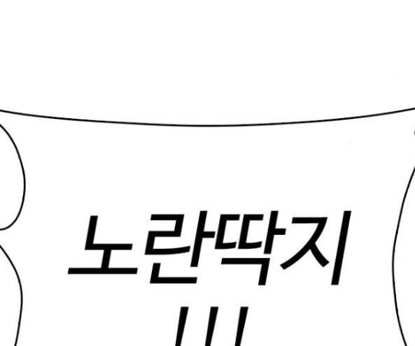 싸움독학 30화 8