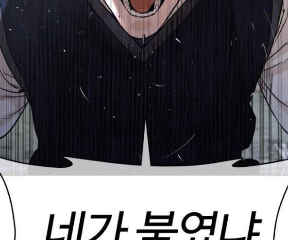 싸움독학 30화 10