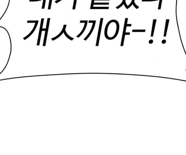 싸움독학 30화 11