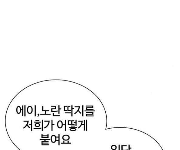 싸움독학 30화 12