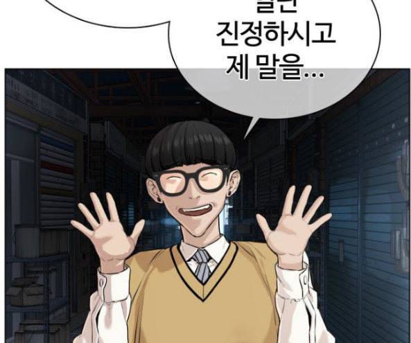싸움독학 30화 13