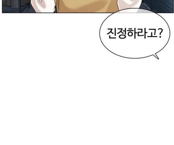 싸움독학 30화 14