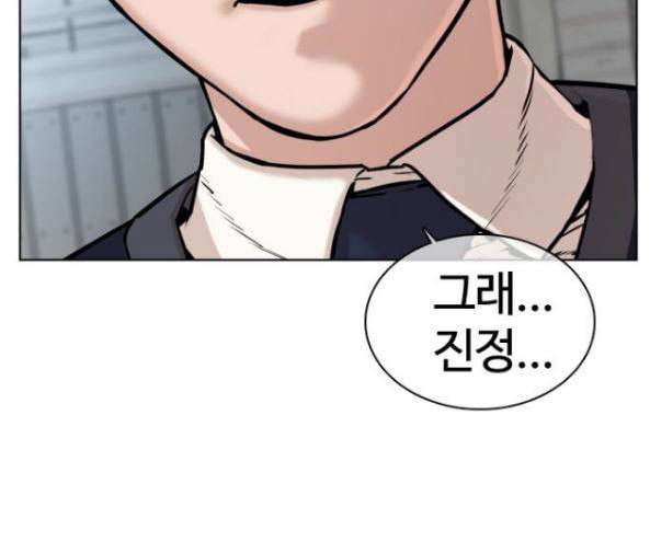 싸움독학 30화 16
