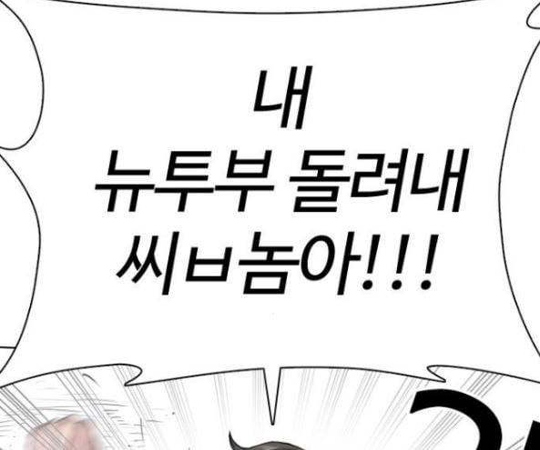 싸움독학 30화 18