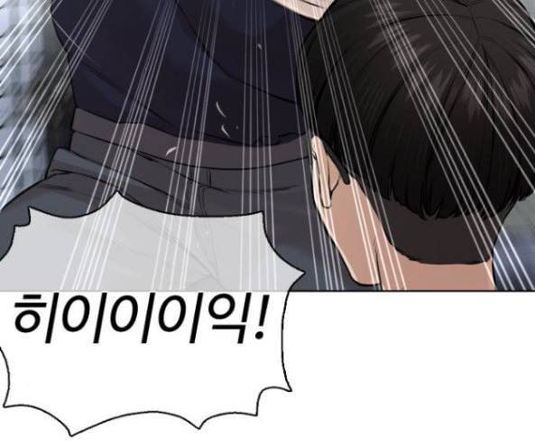 싸움독학 30화 20