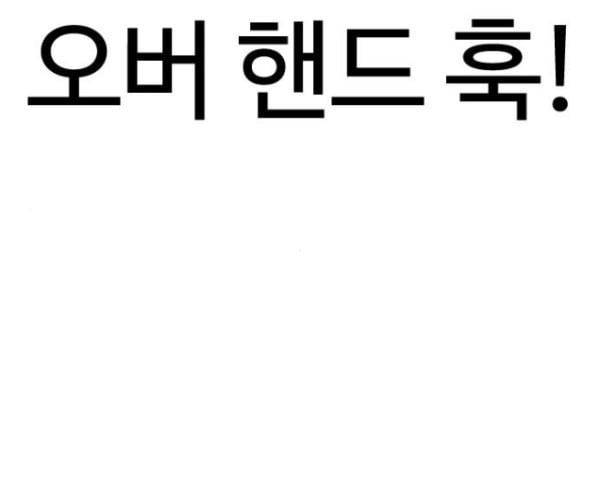 싸움독학 30화 21