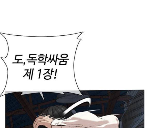 싸움독학 30화 22