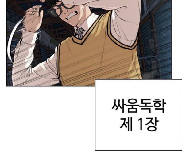 싸움독학 30화 23