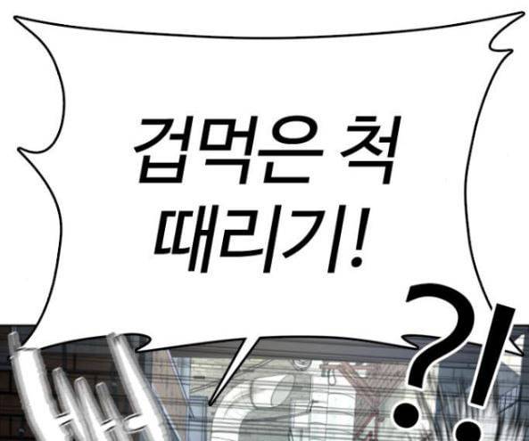 싸움독학 30화 25