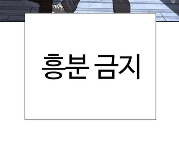싸움독학 30화 27