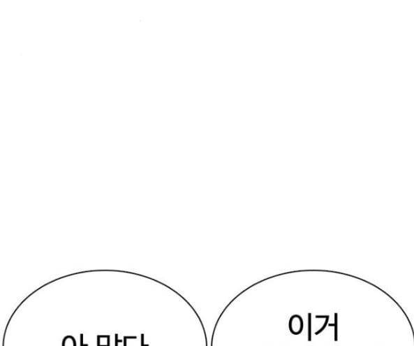 싸움독학 30화 28