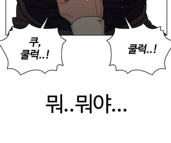 싸움독학 30화 30