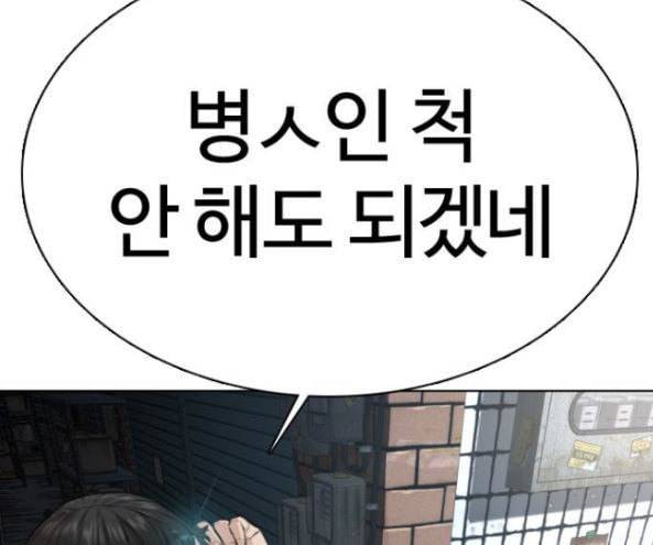 싸움독학 30화 32