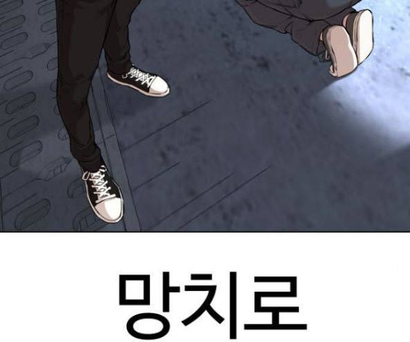 싸움독학 30화 34
