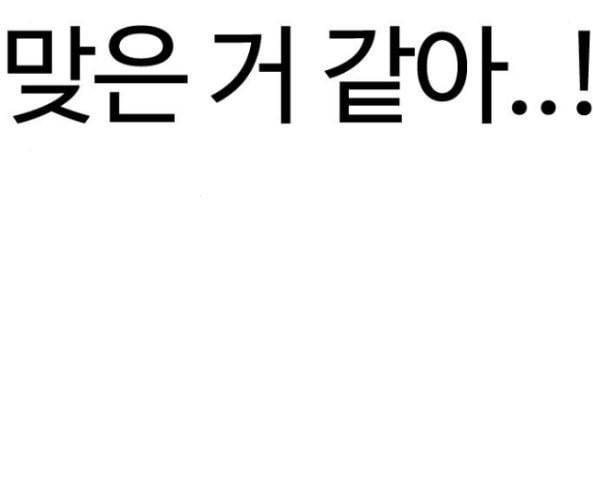 싸움독학 30화 35