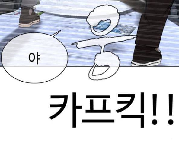 싸움독학 30화 38