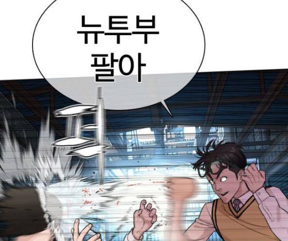 싸움독학 30화 40