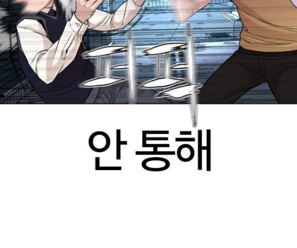 싸움독학 30화 41