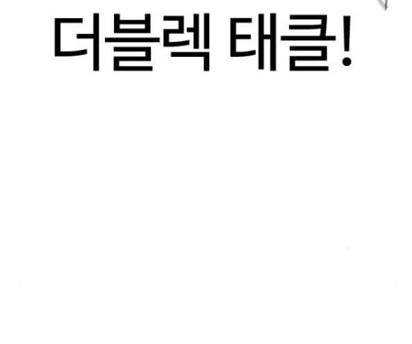 싸움독학 30화 44