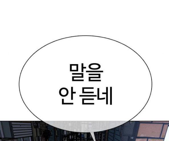 싸움독학 30화 45