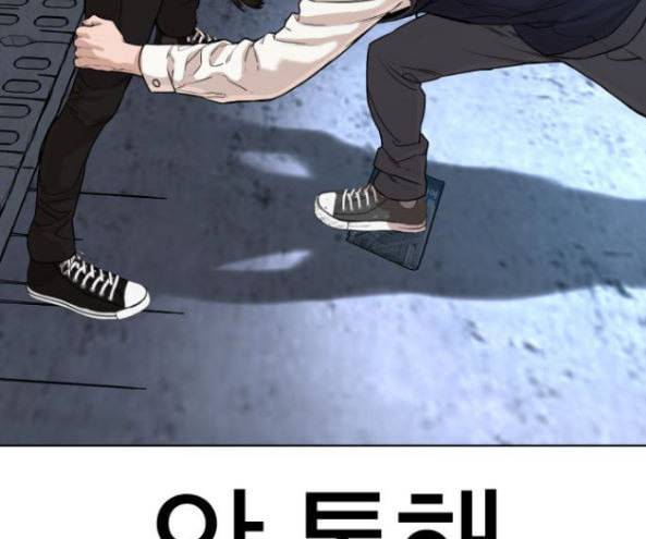 싸움독학 30화 47