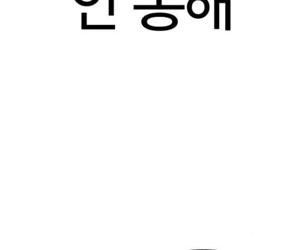 싸움독학 30화 48