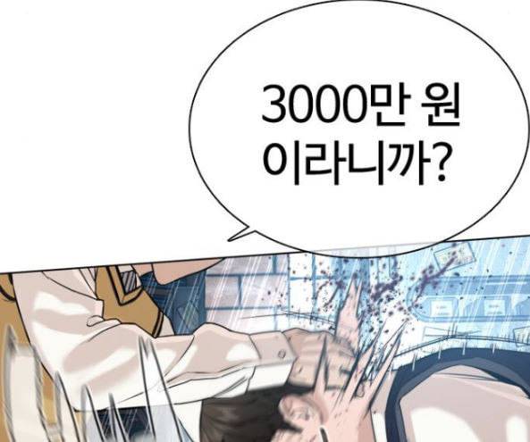 싸움독학 30화 49