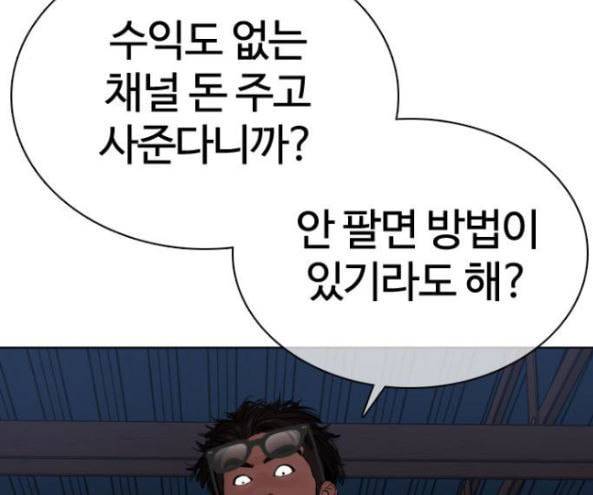싸움독학 30화 52