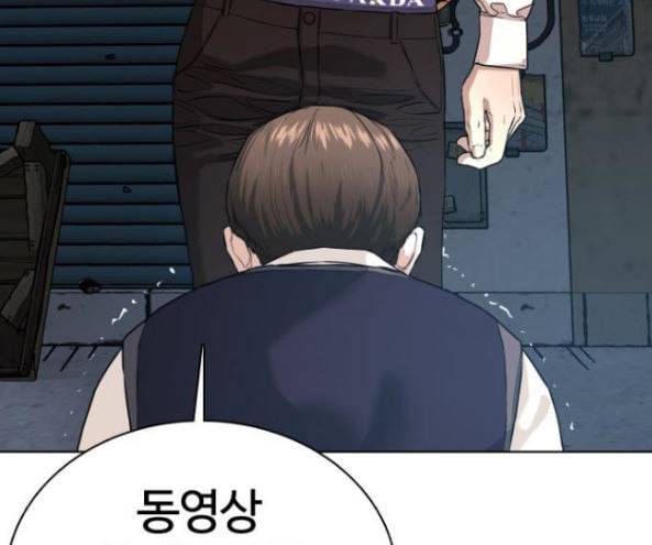 싸움독학 30화 54