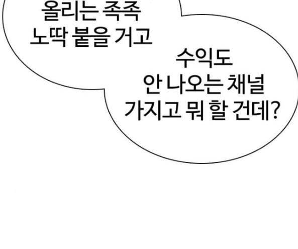 싸움독학 30화 55