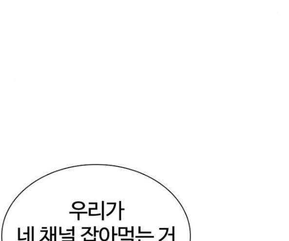 싸움독학 30화 56