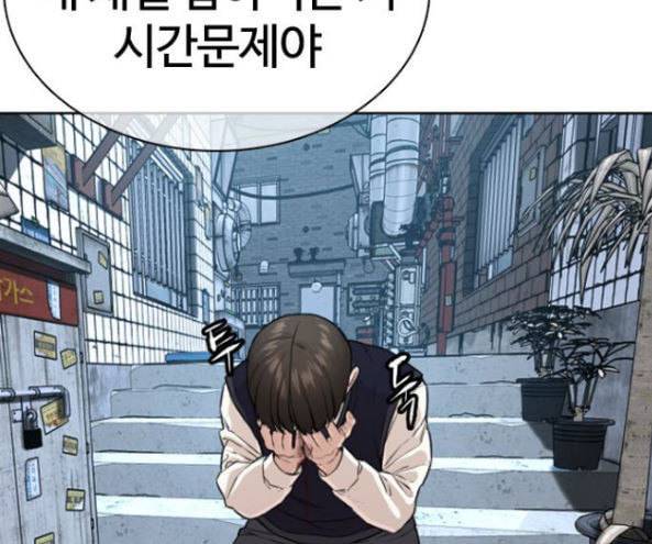 싸움독학 30화 57