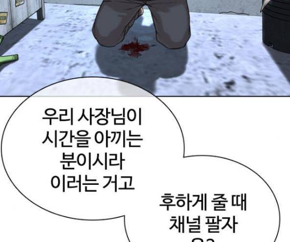 싸움독학 30화 58