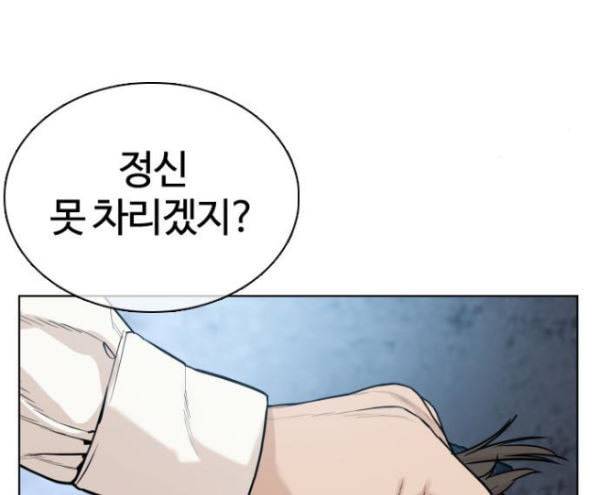 싸움독학 30화 60