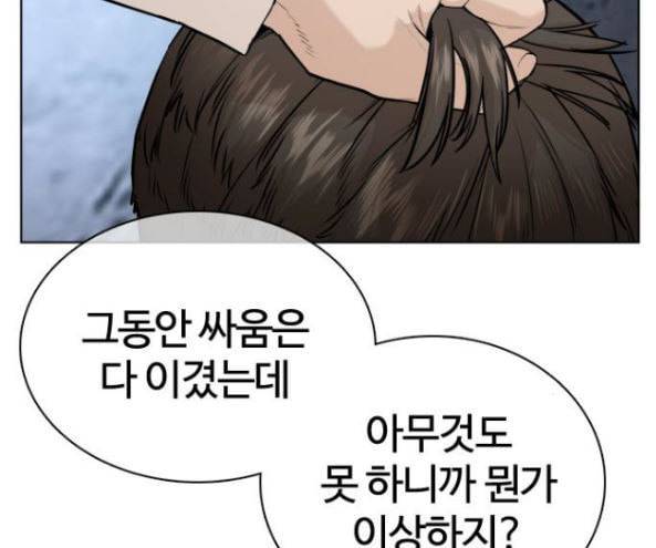 싸움독학 30화 61
