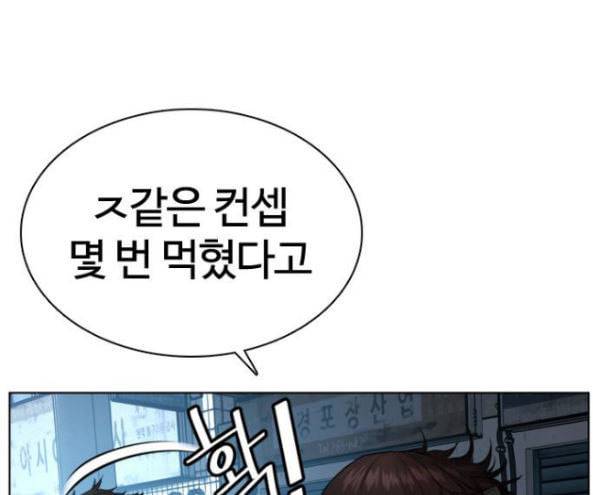 싸움독학 30화 63