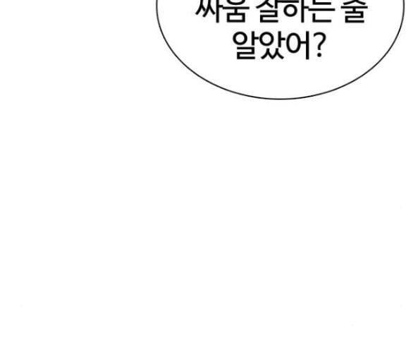 싸움독학 30화 65
