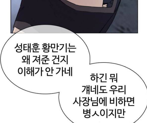 싸움독학 30화 68